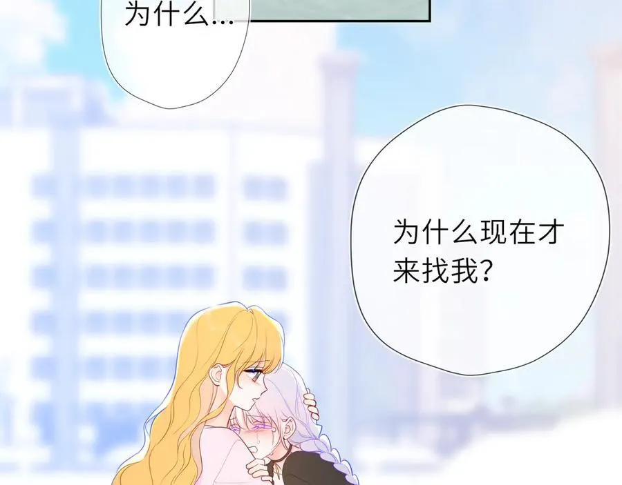 第44话 原生家庭 第70页