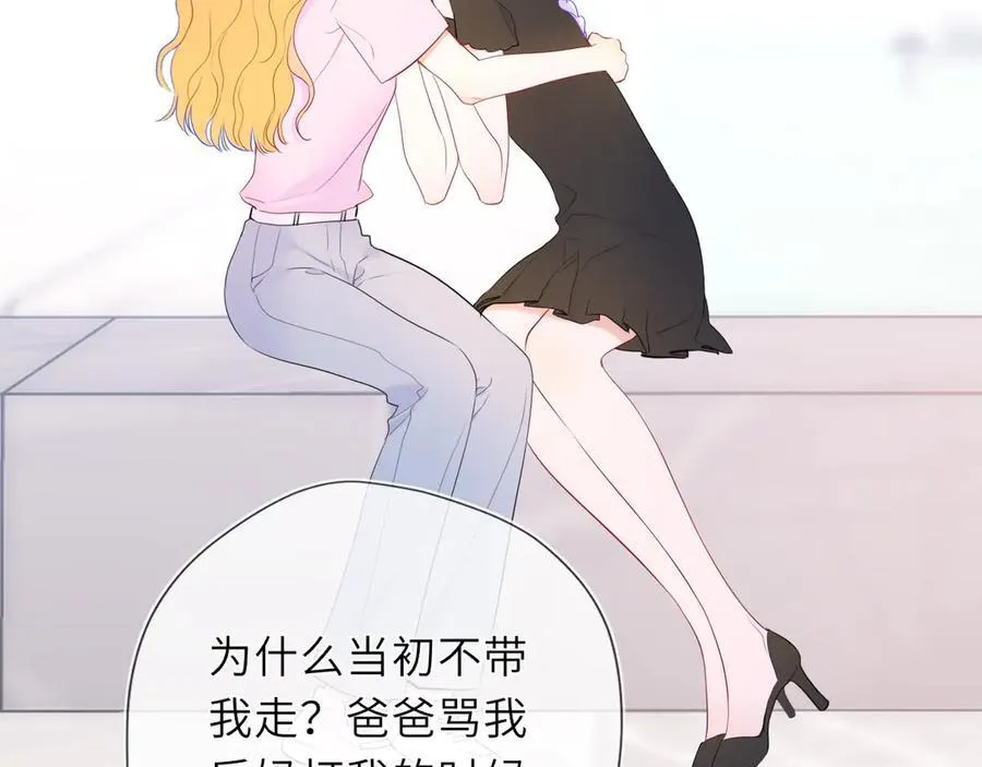 第44话 原生家庭 第71页