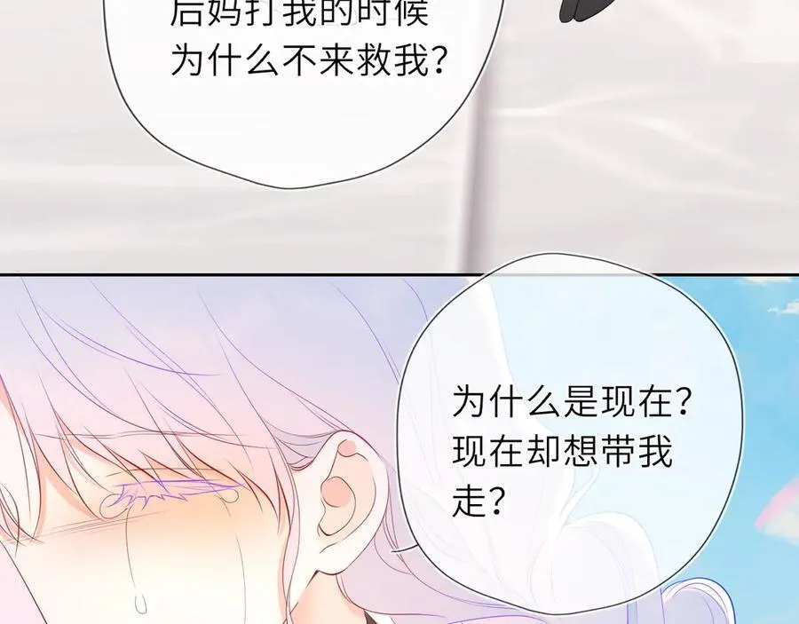 第44话 原生家庭 第72页