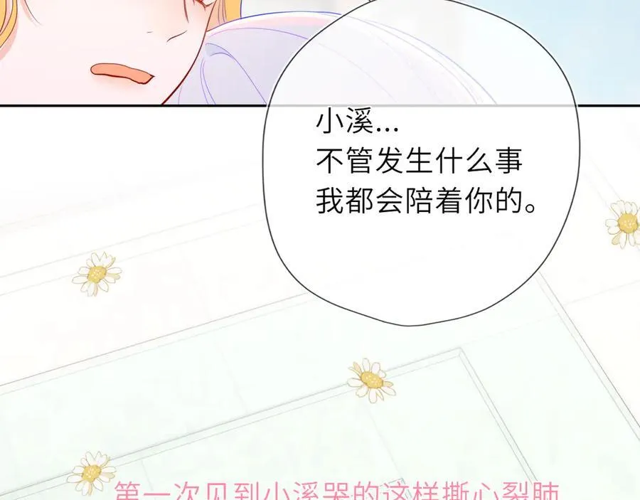 第44话 原生家庭 第74页