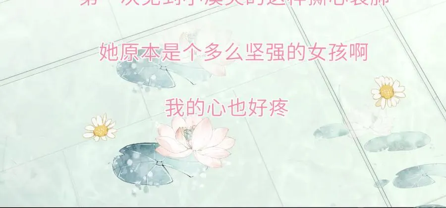 第44话 原生家庭 第75页