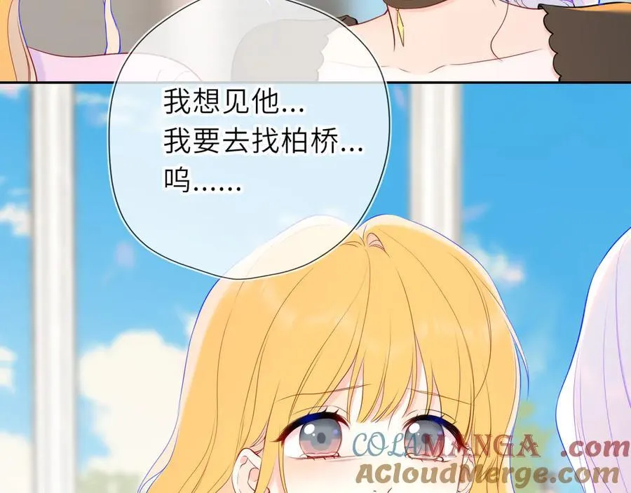 第44话 原生家庭 第77页