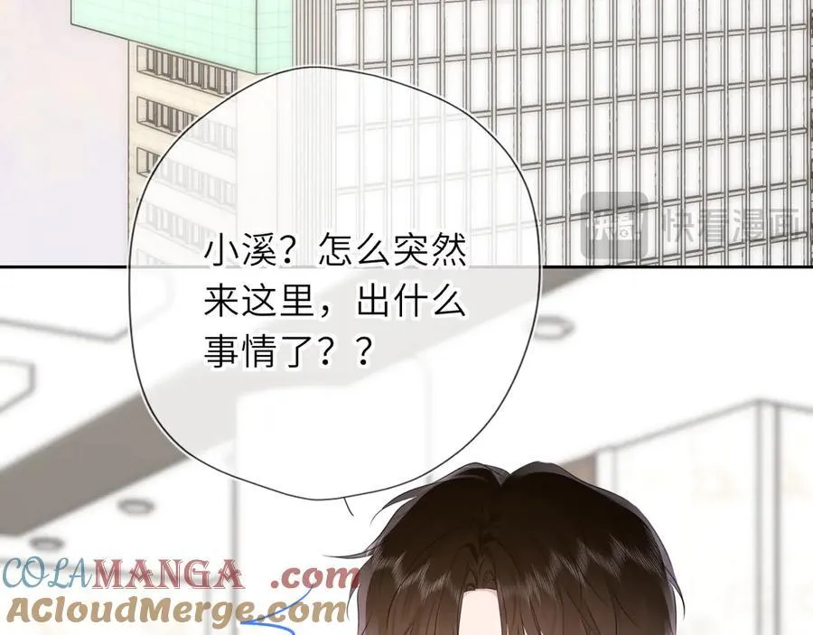 第44话 原生家庭 第81页