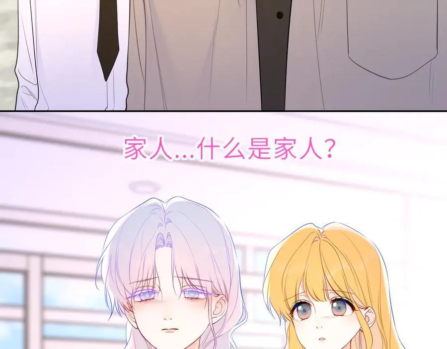 第44话 原生家庭 第83页