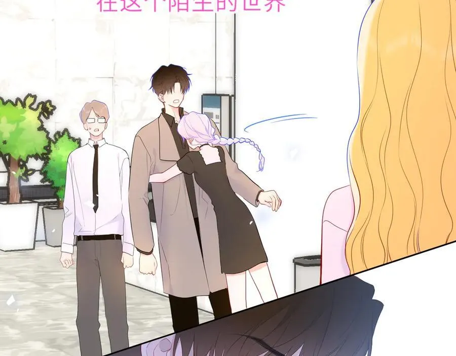 第44话 原生家庭 第86页