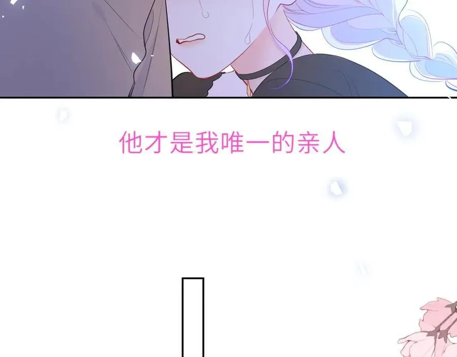 第44话 原生家庭 第88页