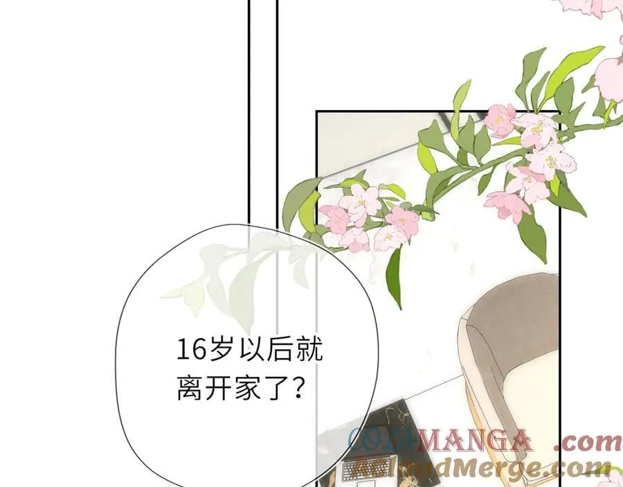 第44话 原生家庭 第89页