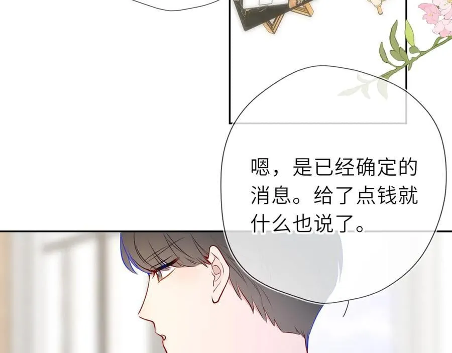第44话 原生家庭 第90页