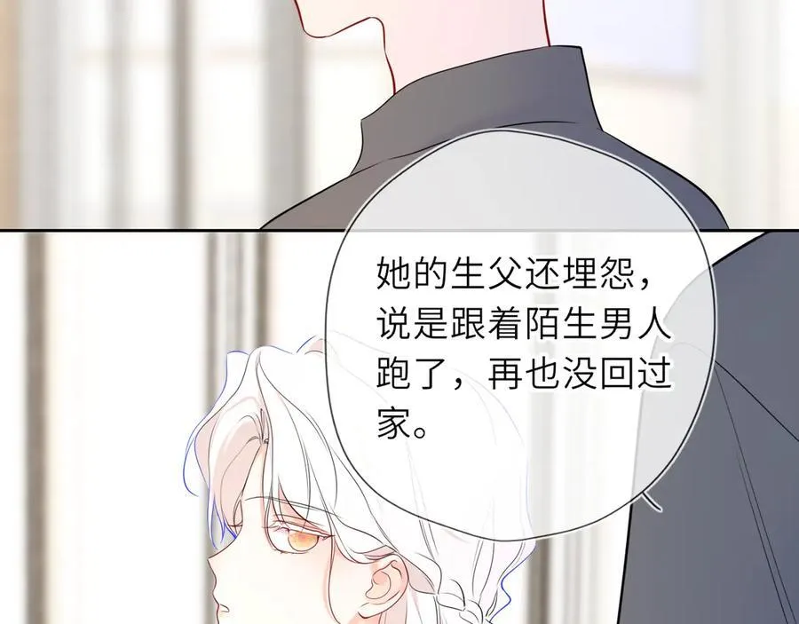 第44话 原生家庭 第91页