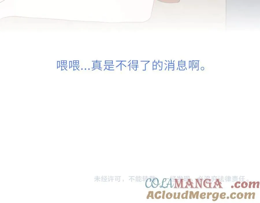 第44话 原生家庭 第93页