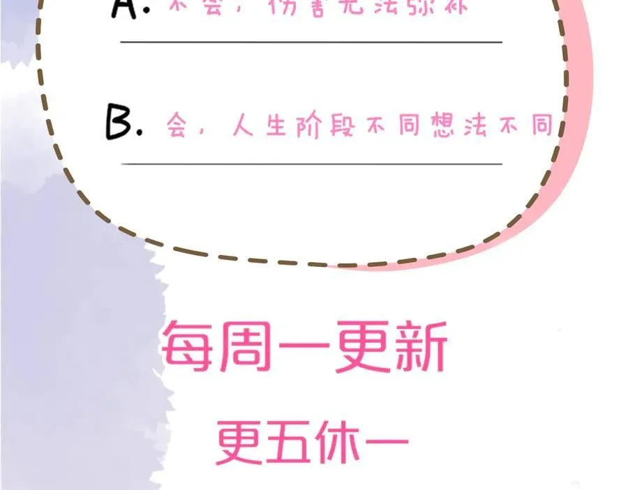 第44话 原生家庭 第95页