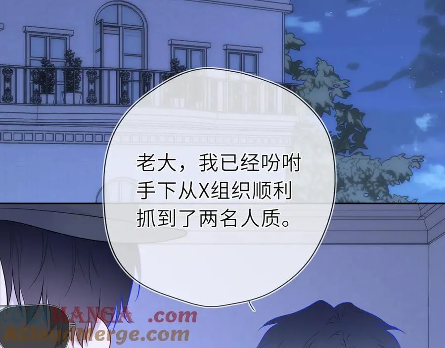 黑帮小剧场① 第3页