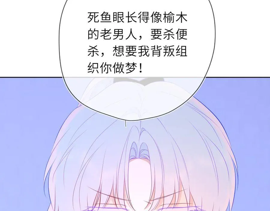 黑帮小剧场① 第14页