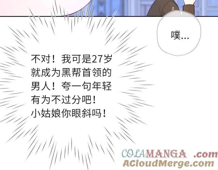 黑帮小剧场① 第17页