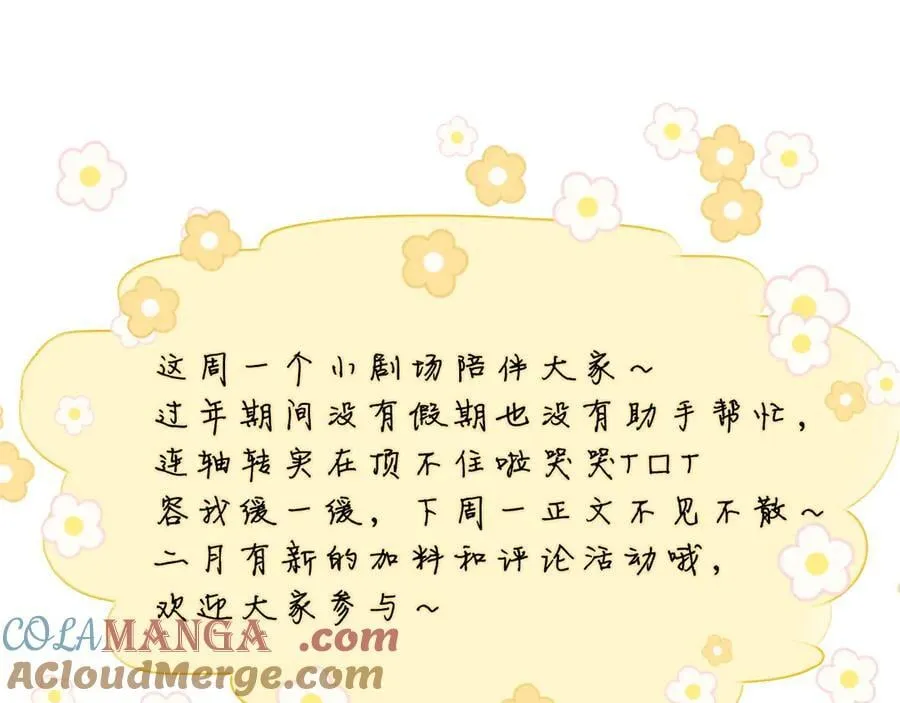 黑帮小剧场① 第19页