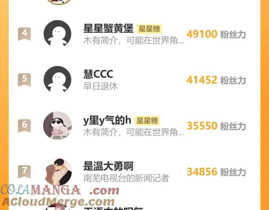 黑帮小剧场① 第29页