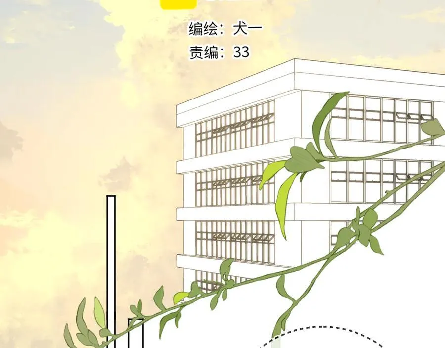 第45话 哄小朋友 第2页