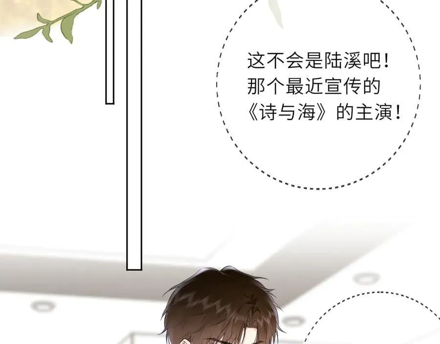 第45话 哄小朋友 第3页