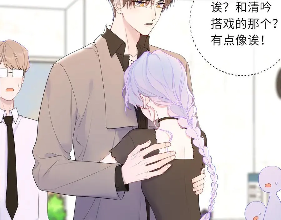 第45话 哄小朋友 第4页