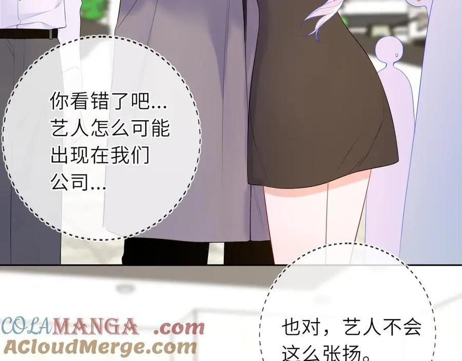 第45话 哄小朋友 第5页