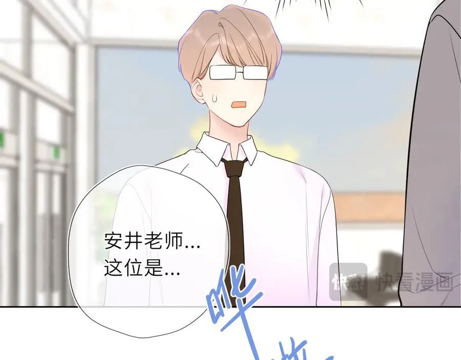 第45话 哄小朋友 第10页