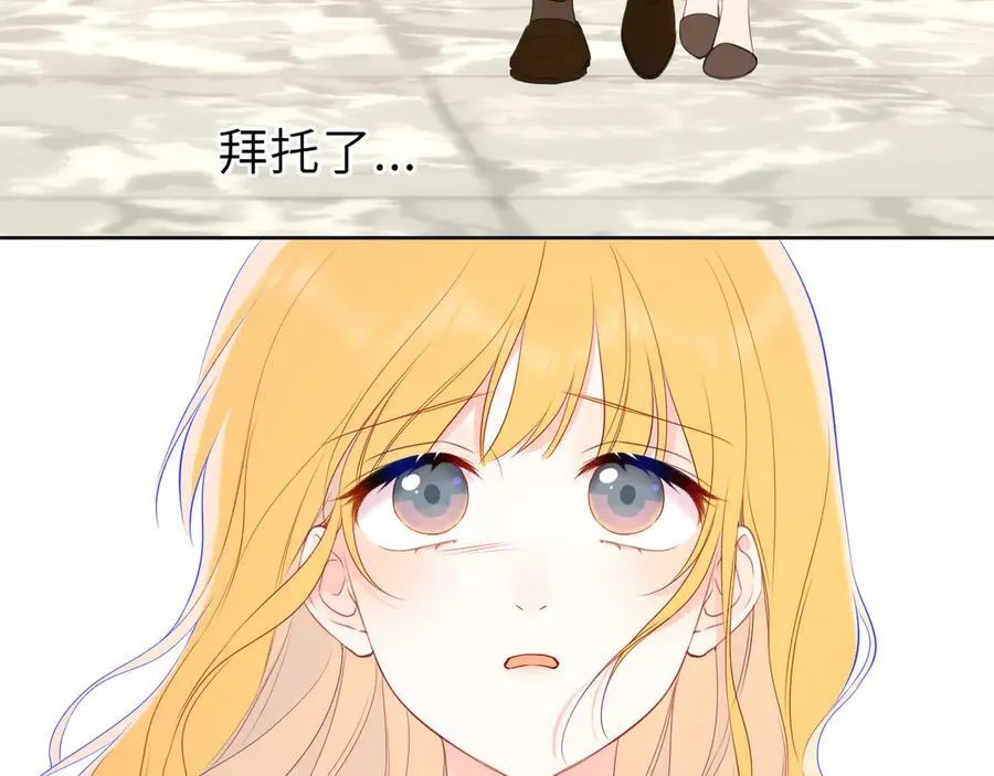 第45话 哄小朋友 第18页