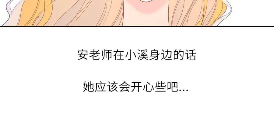 第45话 哄小朋友 第19页