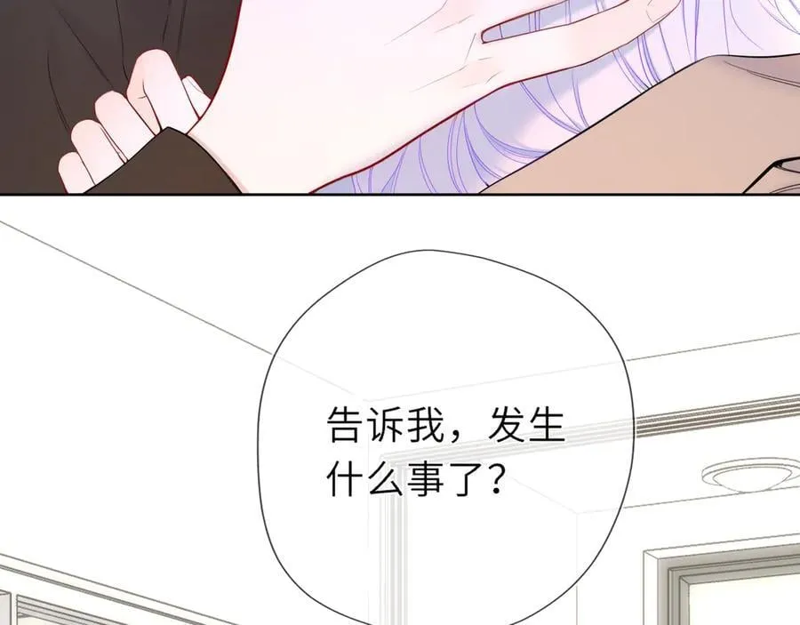 第45话 哄小朋友 第23页