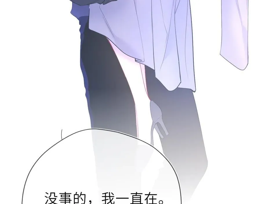 第45话 哄小朋友 第32页