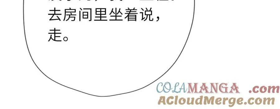 第45话 哄小朋友 第33页