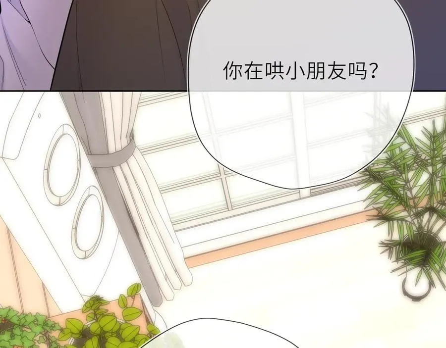 第45话 哄小朋友 第38页