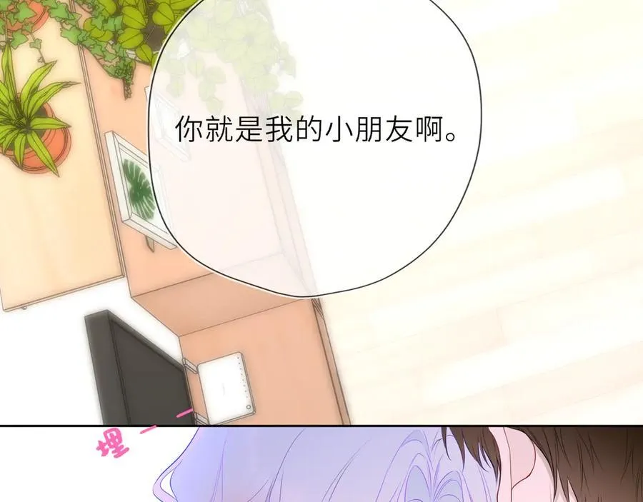 第45话 哄小朋友 第39页