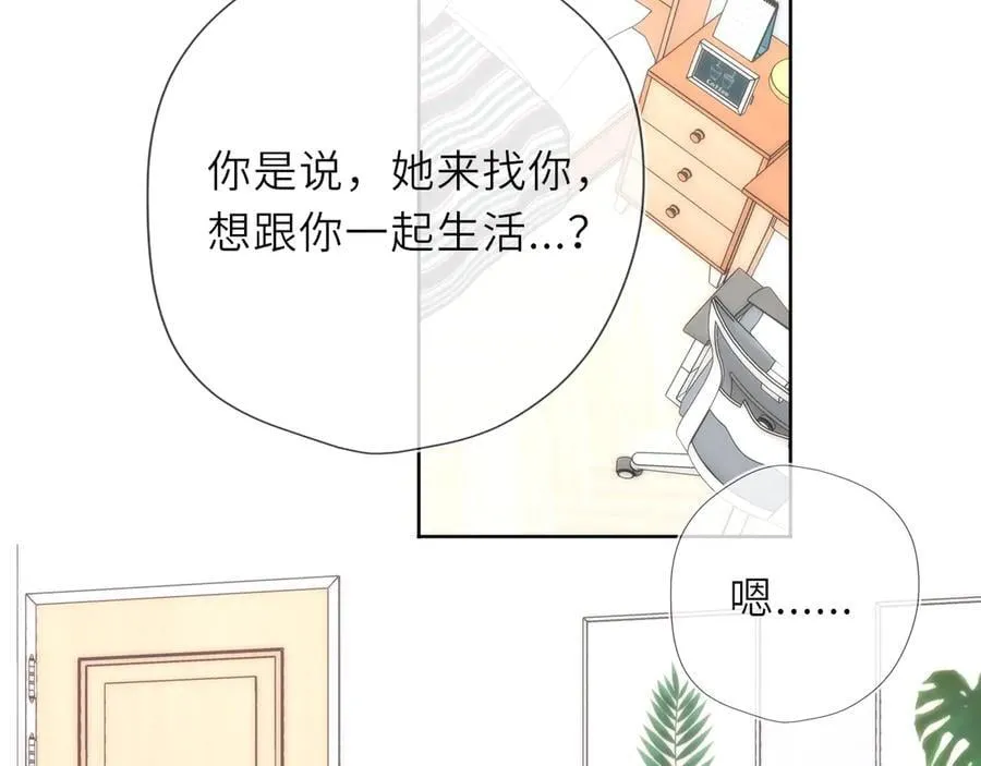 第45话 哄小朋友 第42页