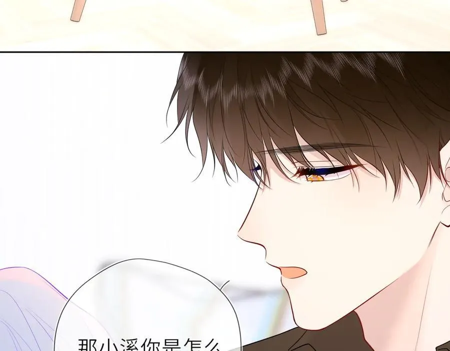 第45话 哄小朋友 第44页