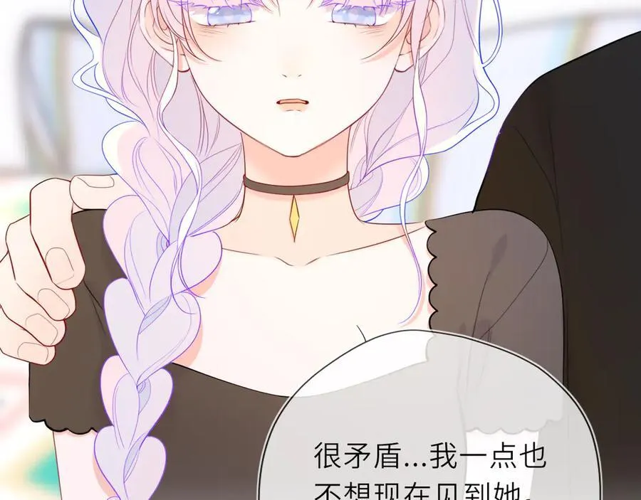 第45话 哄小朋友 第46页