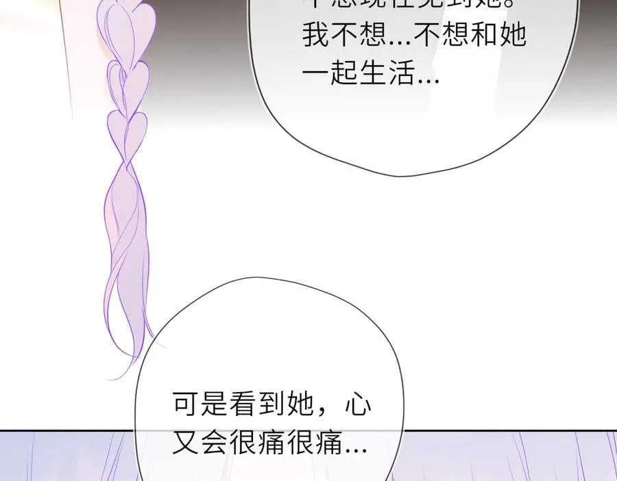 第45话 哄小朋友 第47页