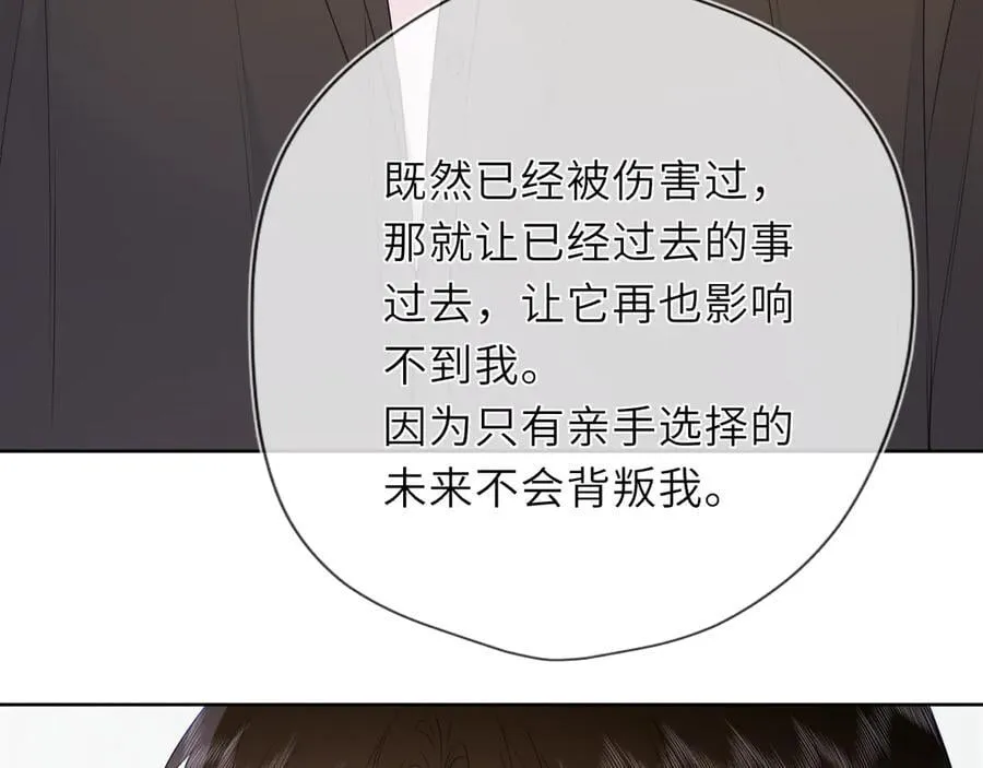 第45话 哄小朋友 第52页