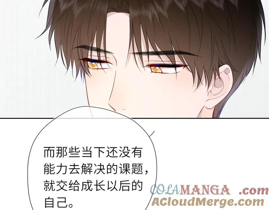 第45话 哄小朋友 第53页