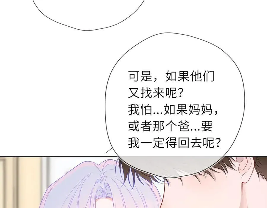 第45话 哄小朋友 第54页