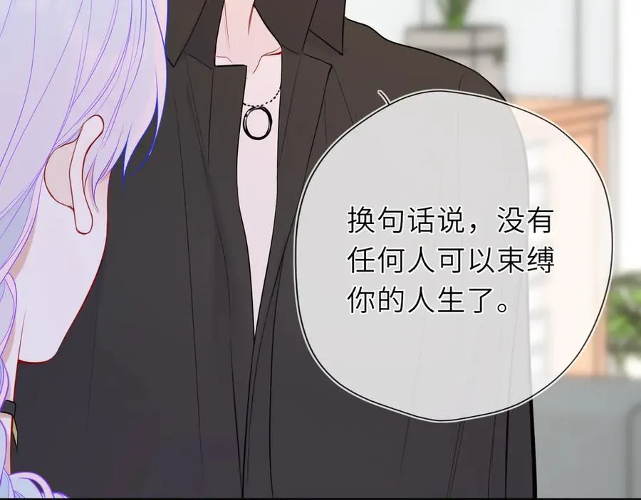 第45话 哄小朋友 第58页