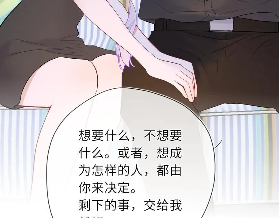 第45话 哄小朋友 第62页