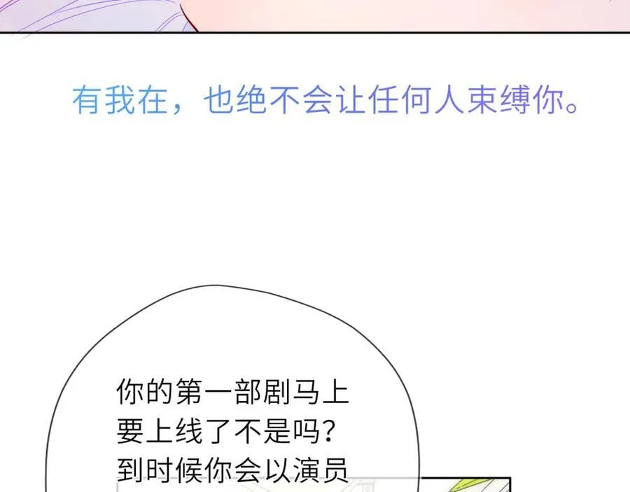 第45话 哄小朋友 第64页