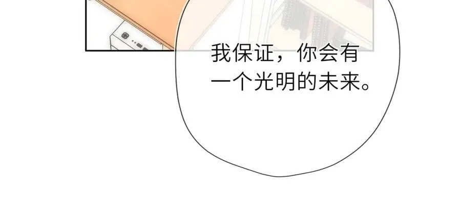 第45话 哄小朋友 第66页