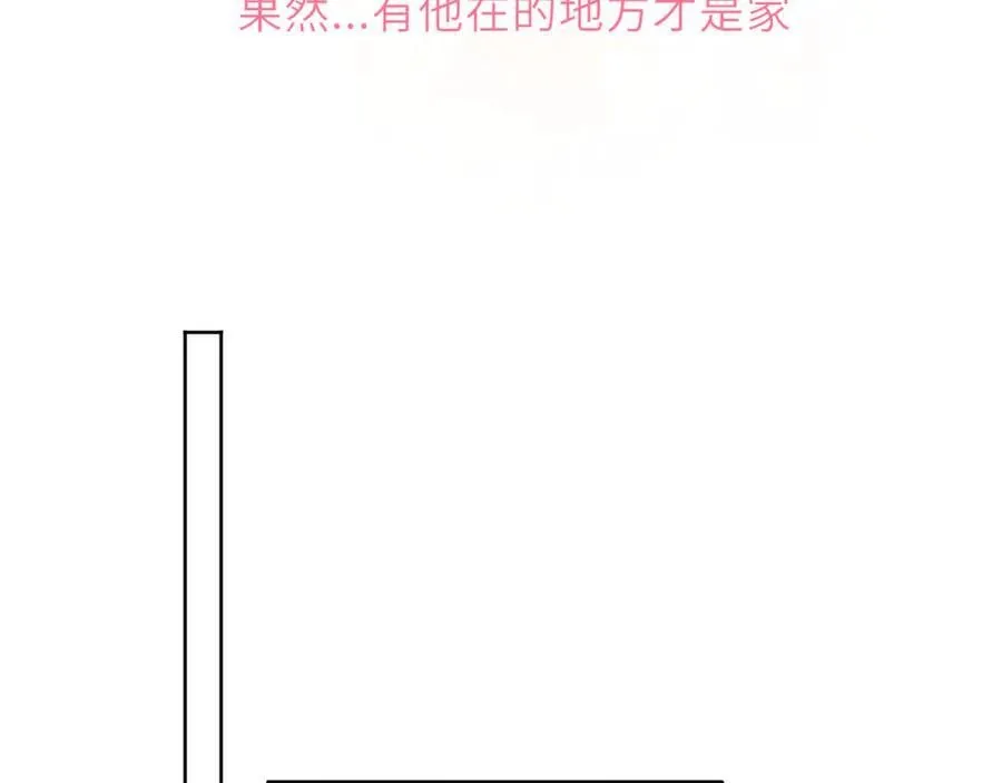 第45话 哄小朋友 第70页