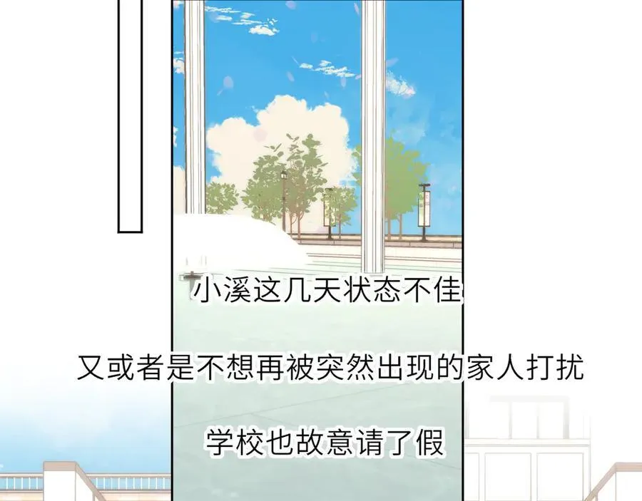 第45话 哄小朋友 第71页