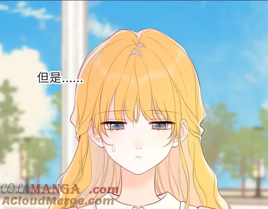 第45话 哄小朋友 第73页