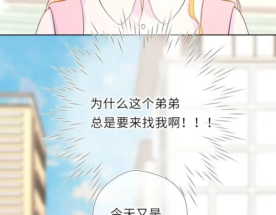 第45话 哄小朋友 第74页
