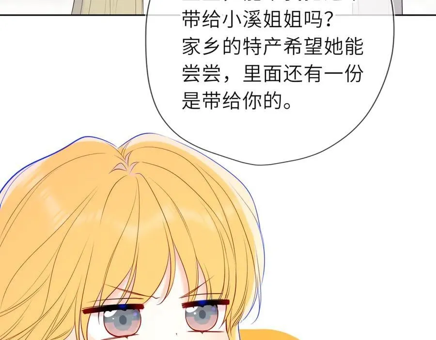 第45话 哄小朋友 第76页