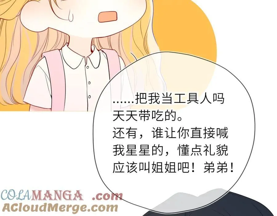 第45话 哄小朋友 第77页
