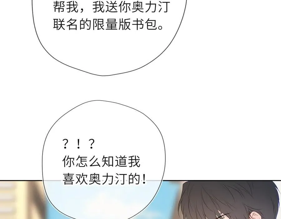 第45话 哄小朋友 第79页